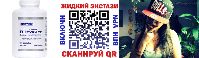 БУТИРАТ Butirat мега ссылки Дыгулыбгей