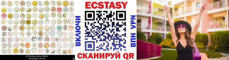 Ecstasy круглые  Дыгулыбгей 